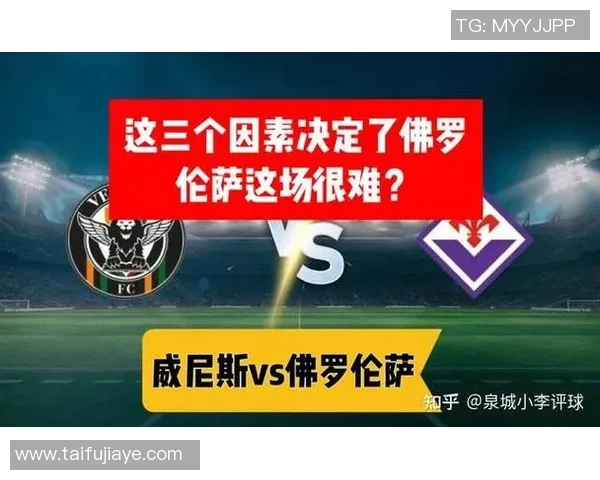 意甲威尼斯足球历史上的传奇明星球员回顾与成就分析